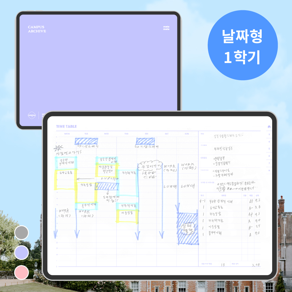 [PDF/6개월] 26년 1학기 캠퍼스 플래너